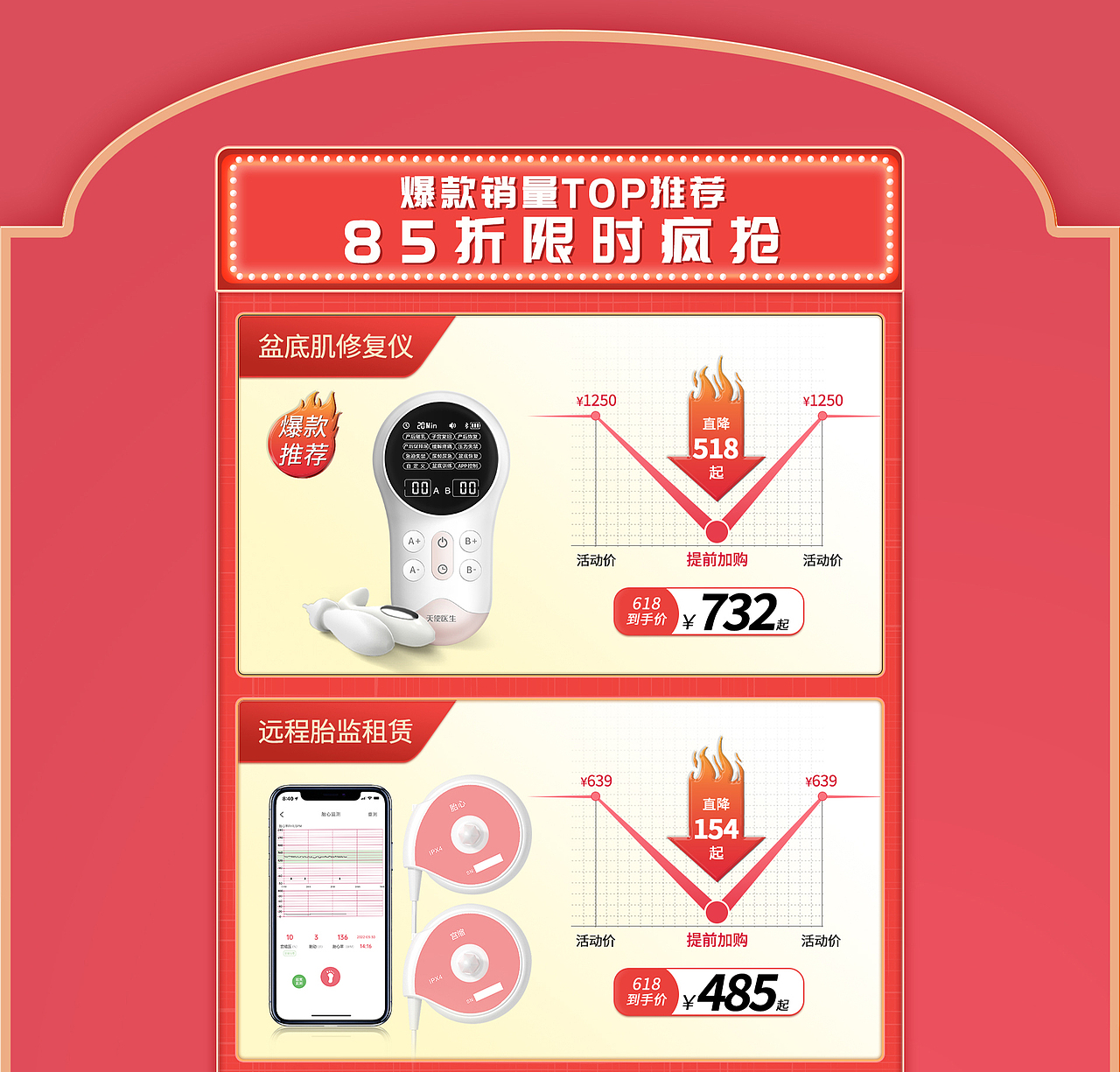 618活动首页（图ZMzYzODIzNDQw） - 其他平面 - 站酷设计师猫铜铃原创素材 - 站酷ZCOOL