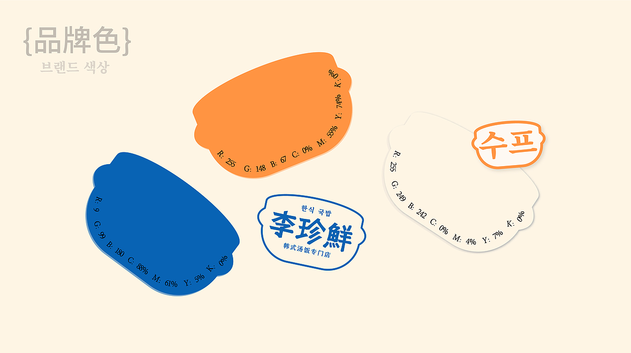 李珍鲜|韩式汤饭专门店(图ZMzU3Mjc1Mjcy) - 品牌 - 站酷设计师一根直头木原创素材 - 站酷ZCOOL