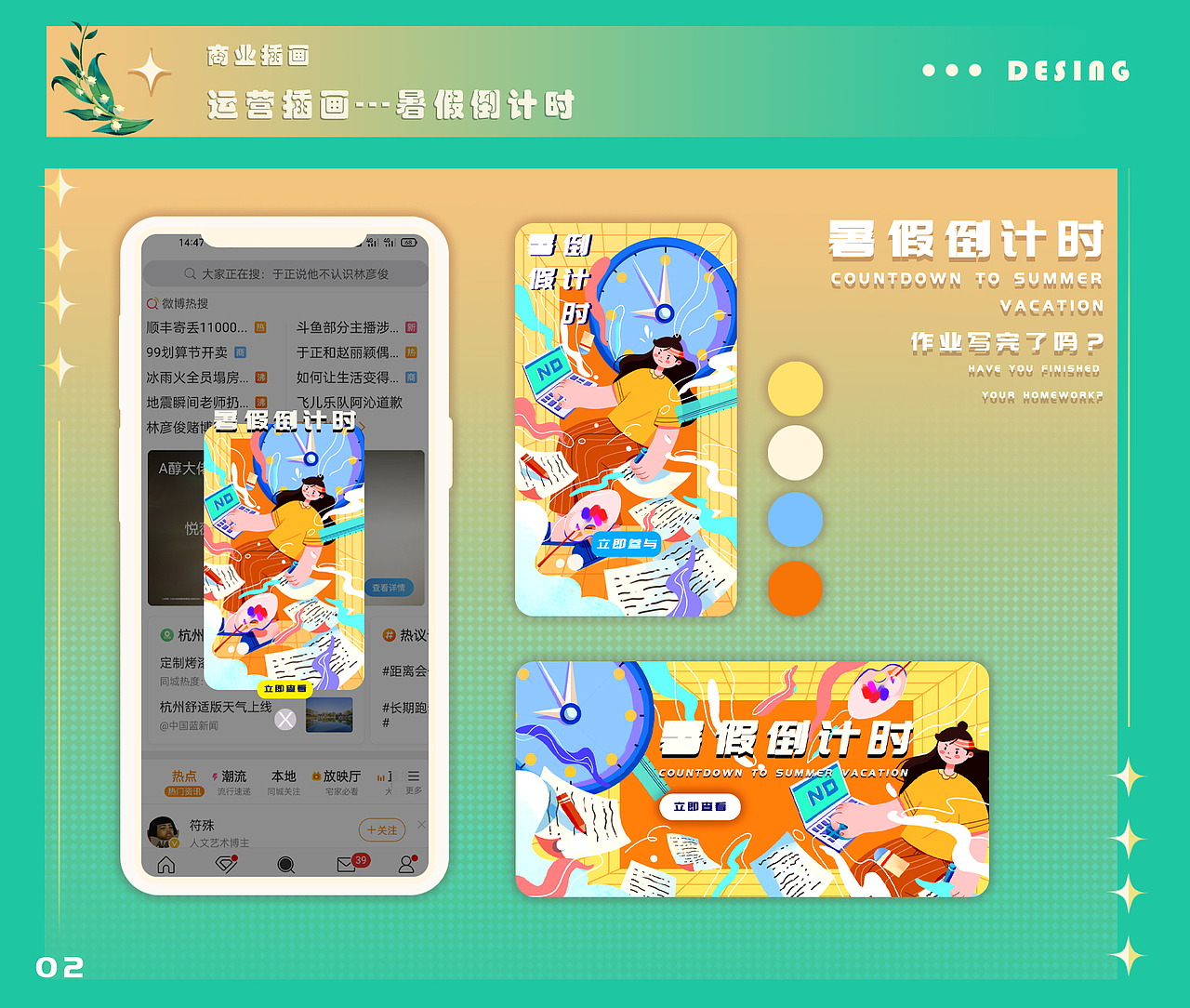 2022插画作品集（图ZMzE1NjcxMzQw） - 商业插画 - 站酷设计师咸鱼有馅原创素材 - 站酷ZCOOL