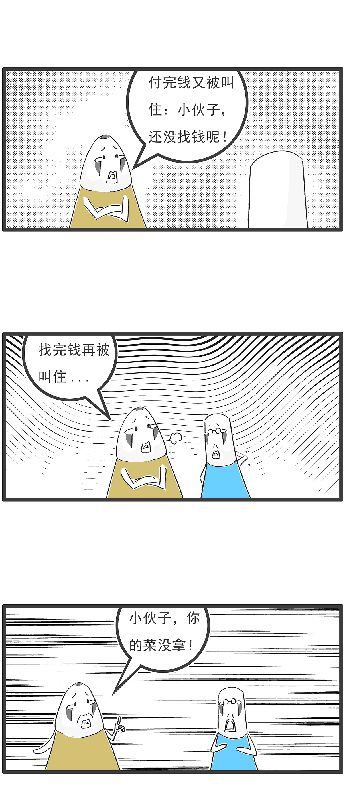 搞笑漫画，我家一个月的收入（图ZMzI1NzQ2MDg4） - 单幅漫画 - 站酷设计师火锅家族原创素材 - 站酷ZCOOL