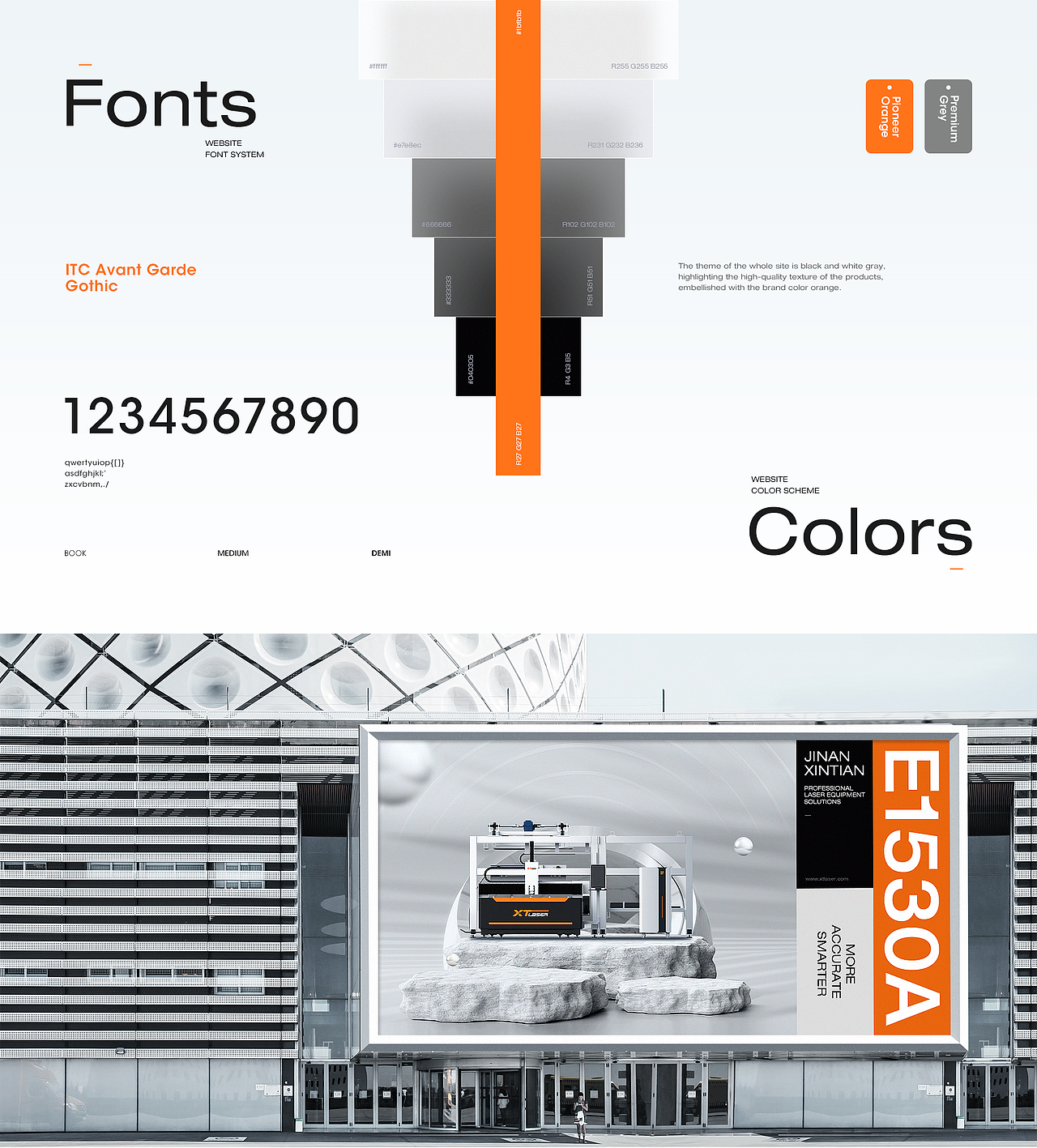 机械设备企业站
