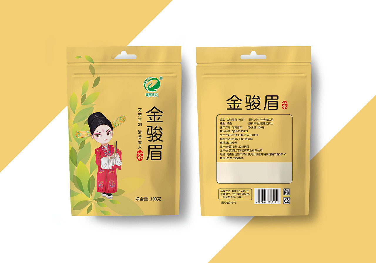 纳视界设计｜明辉香艳 茶叶包装设计（图ZMzAyNDA1ODY0） - 包装 - 站酷设计师纳视界原创素材 - 站酷ZCOOL