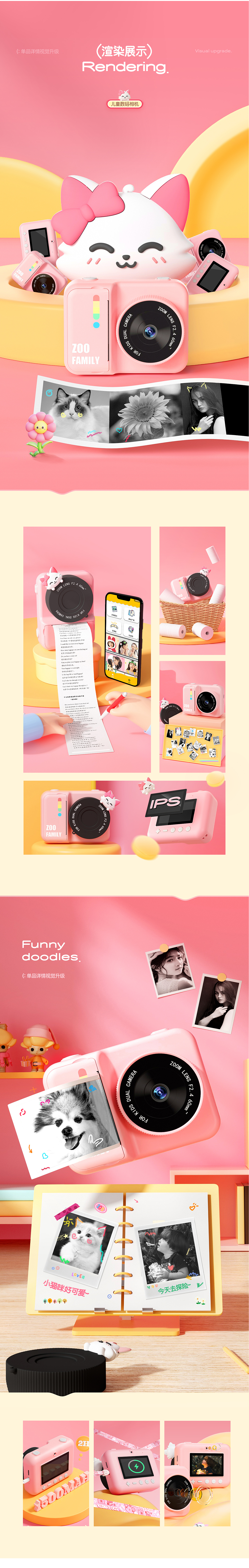 儿童拍立得相机详情设计