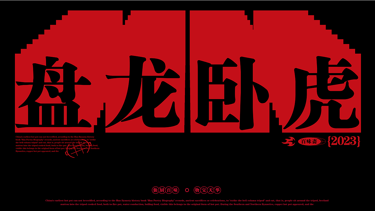 2022-2023设计作品集