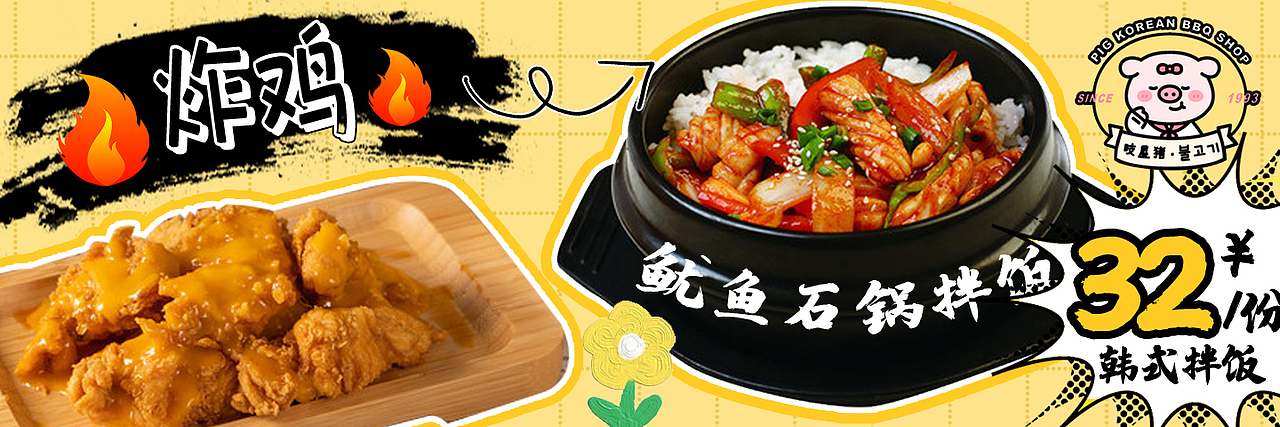 美团外卖店铺装修&海报BANNER设计（图ZMzYwODE3MDQ4） - 海报 - 站酷设计师小小宇Snail原创素材 - 站酷ZCOOL