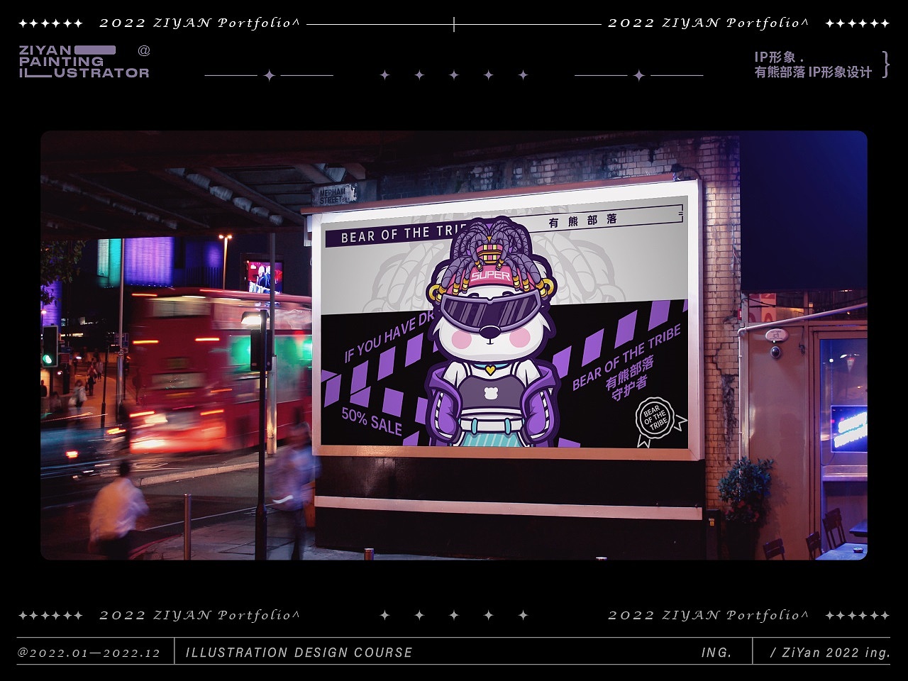 作品集 | 2022年 个人插画作品集合