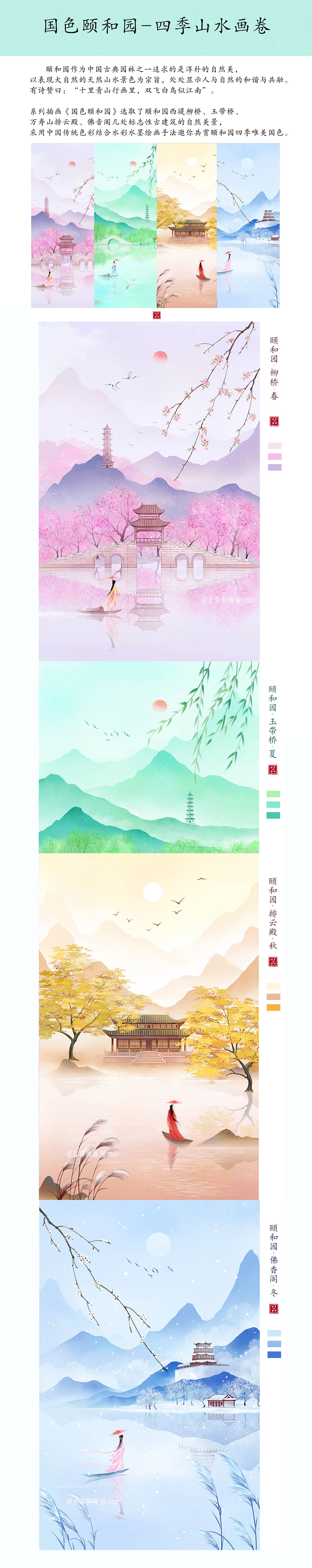 2022插画作品总结(图ZMzI3NzMwMzg0) - 商业插画 - 站酷设计师甘草的画园原创素材 - 站酷ZCOOL