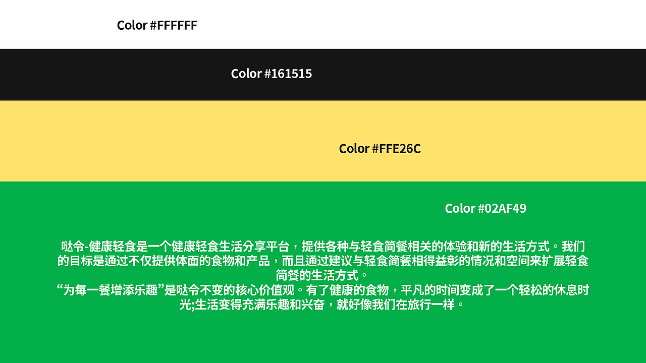 哒令darling-健康轻食简餐品牌设计/brand&vi design