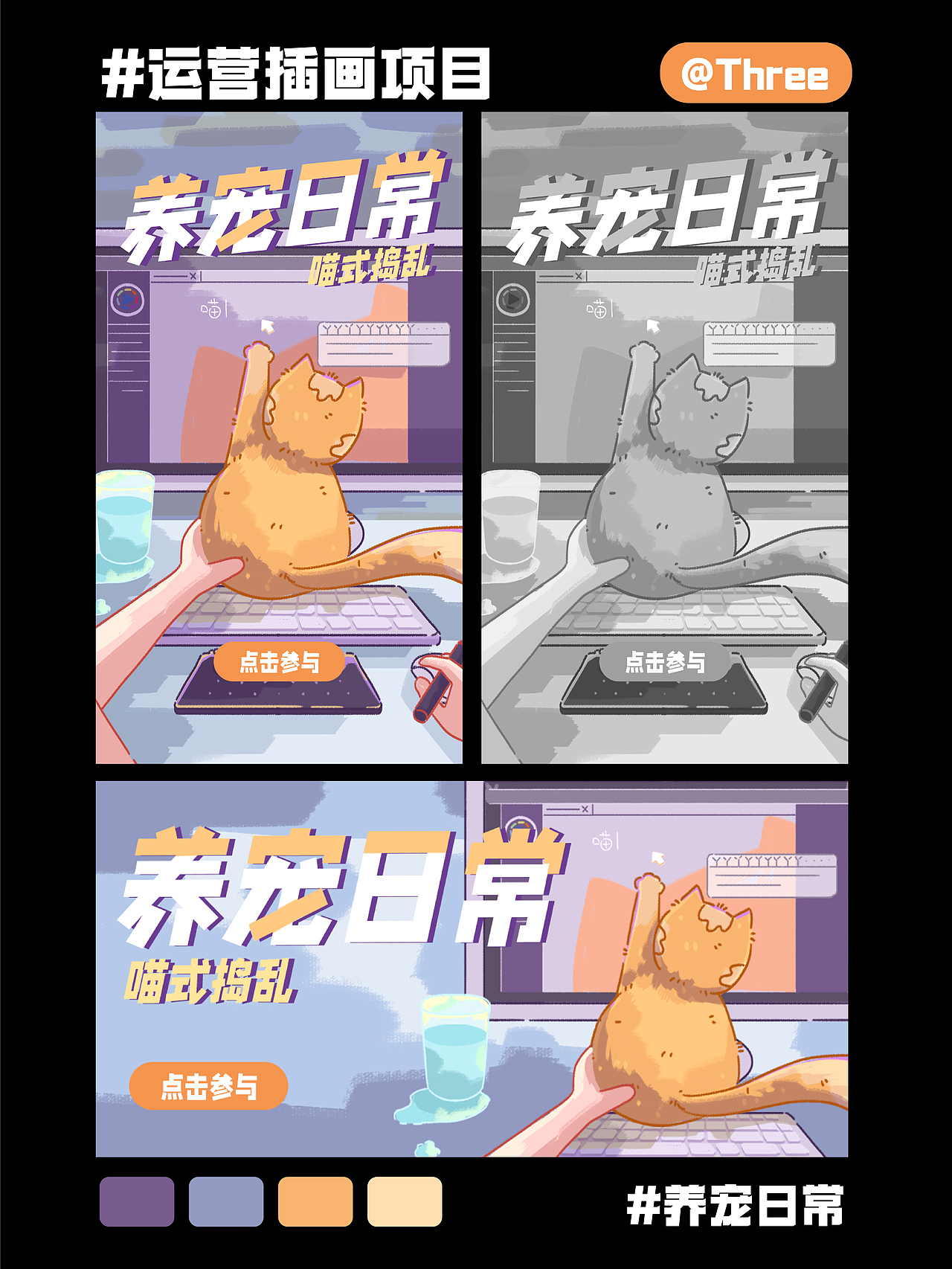 运营插画设计（图ZMzI2MjYzMDIw） - 商业插画 - 站酷设计师Three呐原创素材 - 站酷ZCOOL