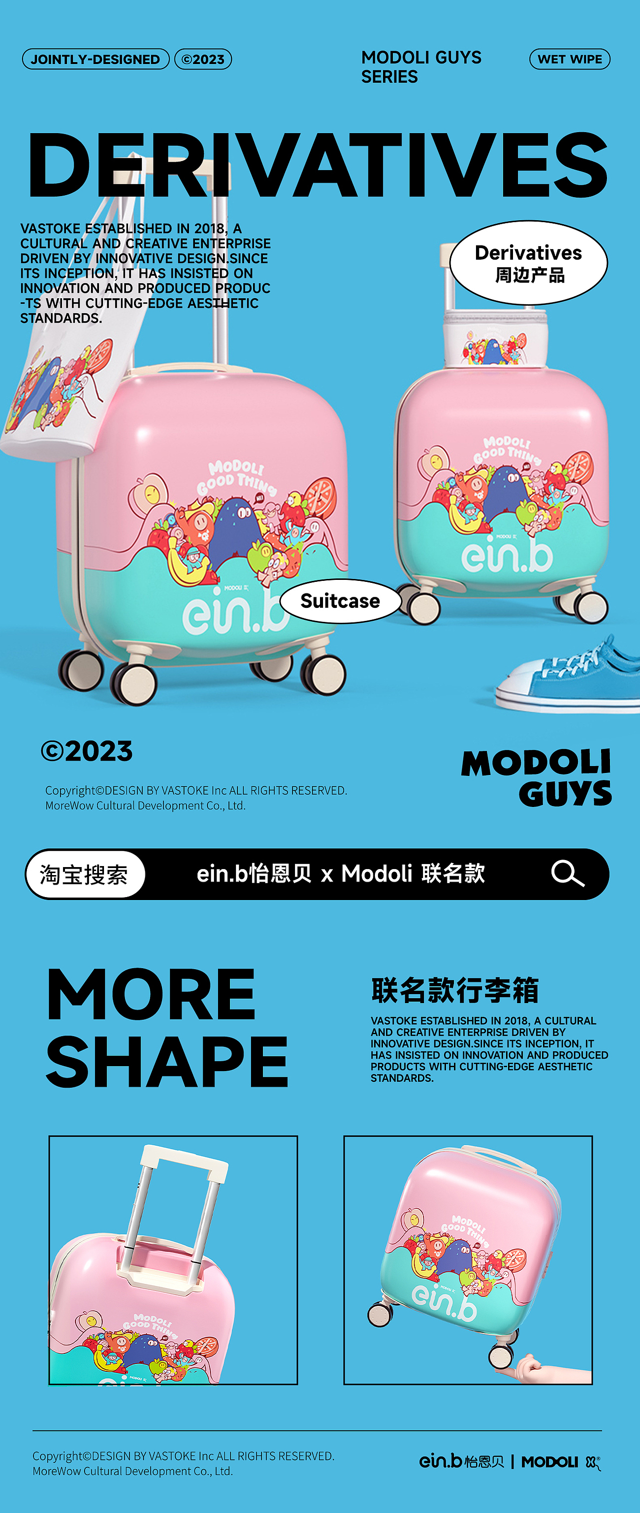 玩型填空 | MODOLI x 怡恩贝 高端个人洗护系列用品