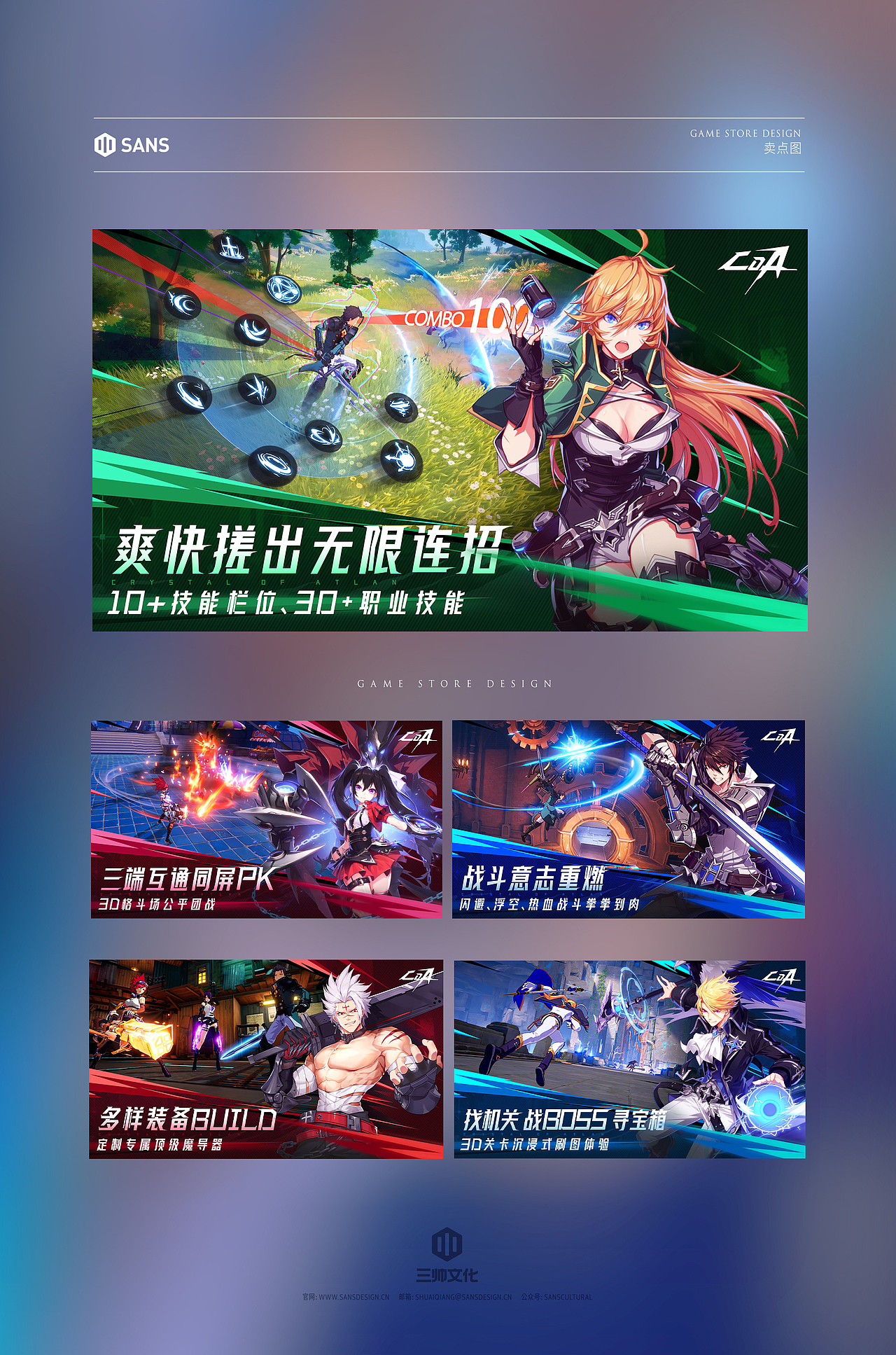2022游戏专题网媒设计作品集 # SANS三帅（图ZMzM0Njc5MjI0） - 游戏/娱乐 - 站酷设计师深圳三帅原创素材 - 站酷ZCOOL
