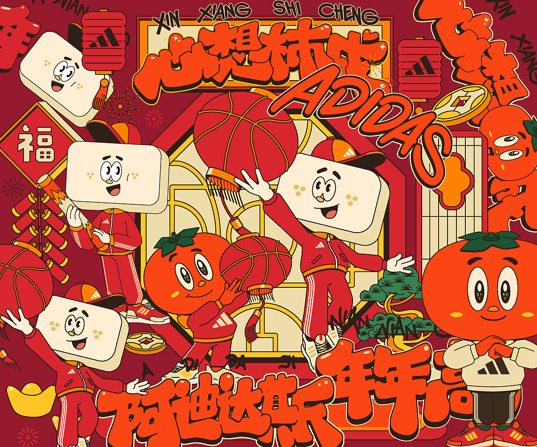 心想柿成年年高 ADIDAS x PEMS（图ZMzYxMDUyMDg0） - 商业插画 - 站酷设计师PEMS原创素材 - 站酷ZCOOL
