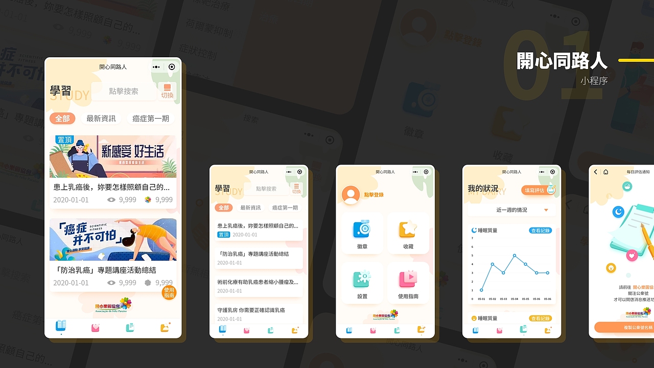 UI设计（图ZMzAwMTgzMTUy） - 其他UI - 站酷设计师Norris_Sora原创素材 - 站酷ZCOOL