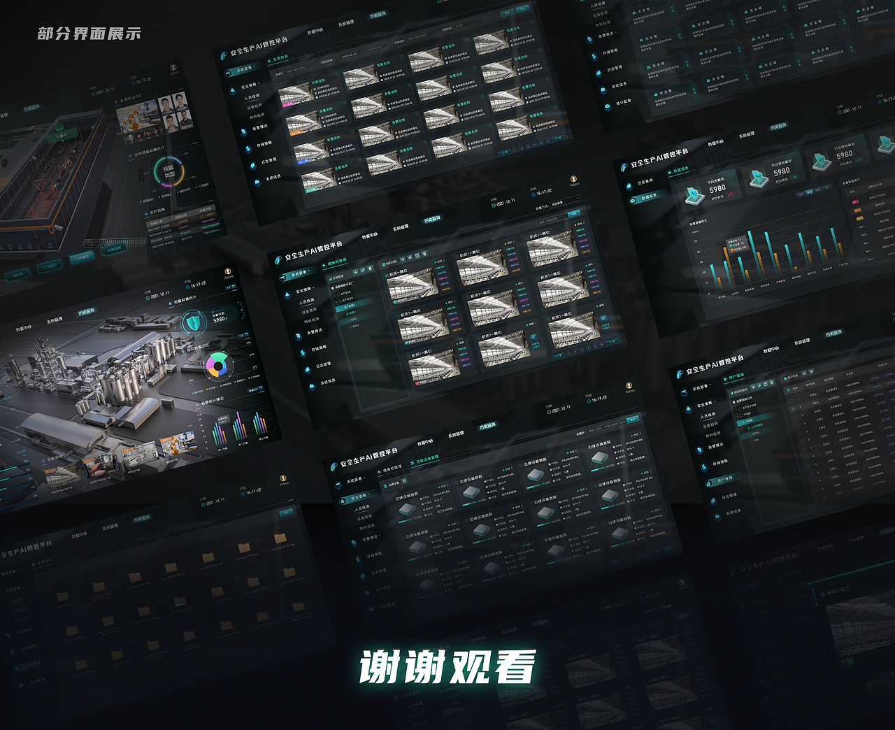 【设计规范】数据可视化大屏及后台设计系统总结