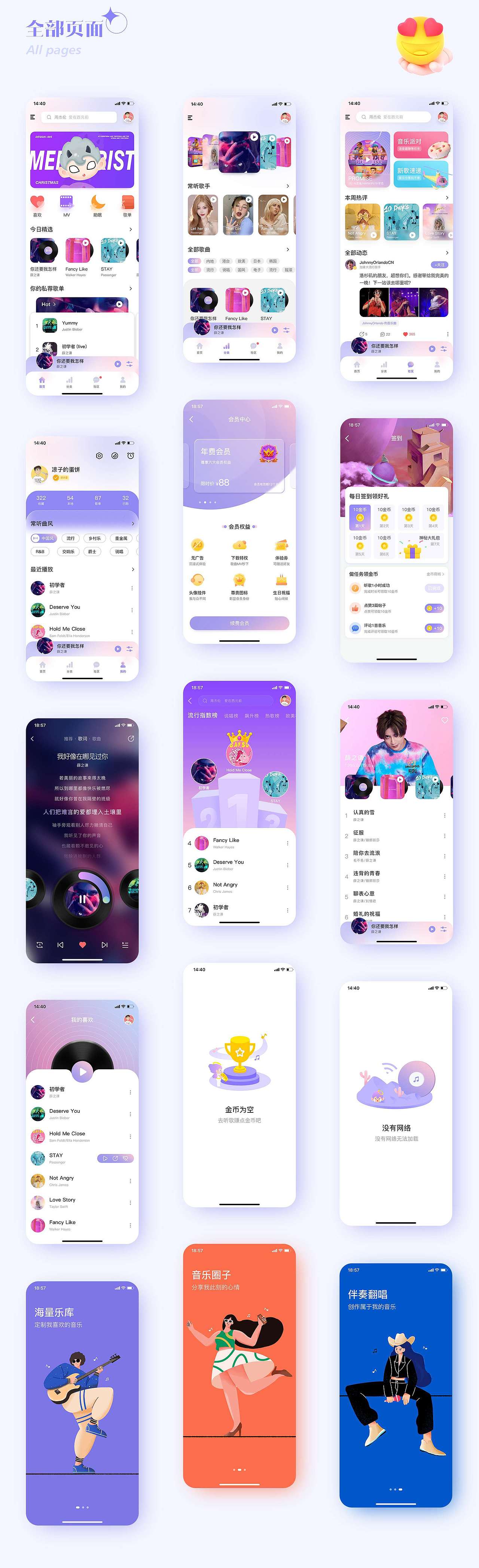 2022作品集（图ZMzA3MTU2NDAw） - APP界面 - 站酷设计师aimel原创素材 - 站酷ZCOOL