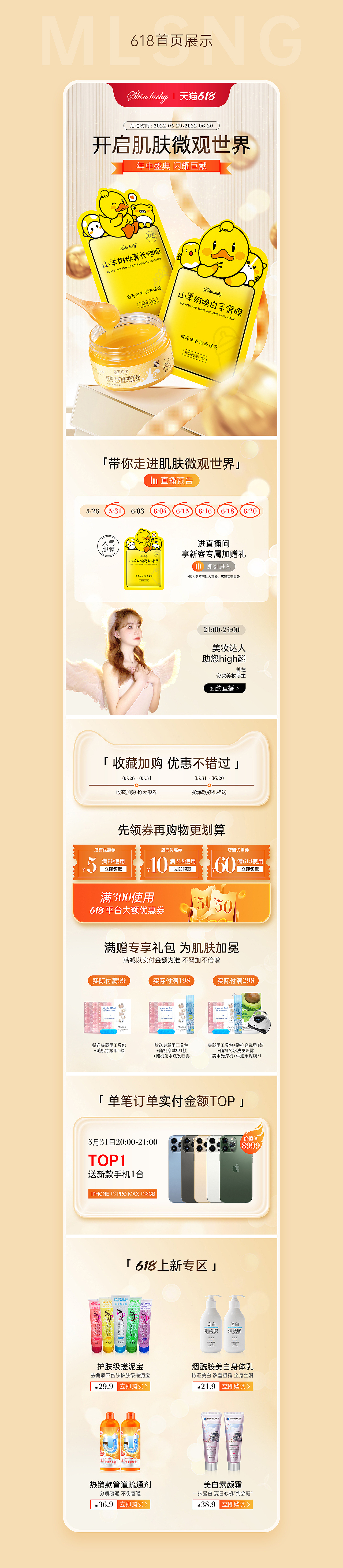 首页合集（图ZMzE0NTM1MDMy） - 电商 - 站酷设计师魔力少女咕原创素材 - 站酷ZCOOL