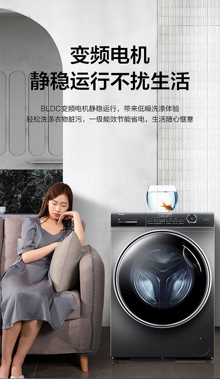 海尔洗衣机详情页（图ZMzIxNjY5NDA0） - 电商 - 站酷设计师洋葱很哇塞原创素材 - 站酷ZCOOL