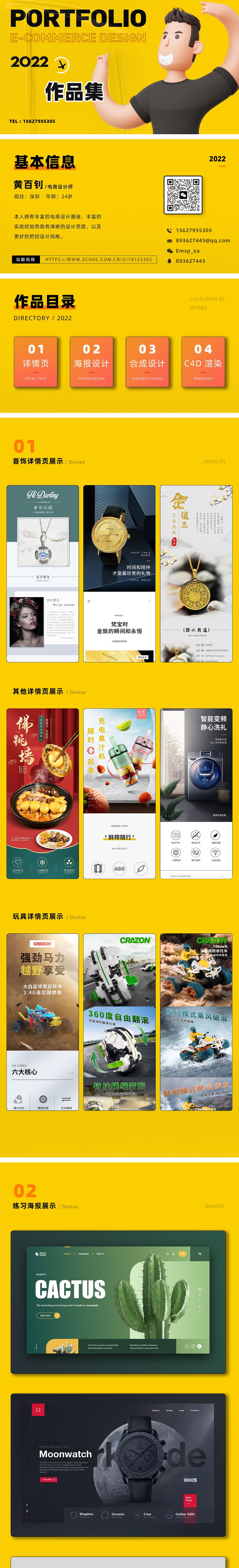 作品集（图ZMzMzMzY3Nzcy） - 电商 - 站酷设计师emsp原创素材 - 站酷ZCOOL