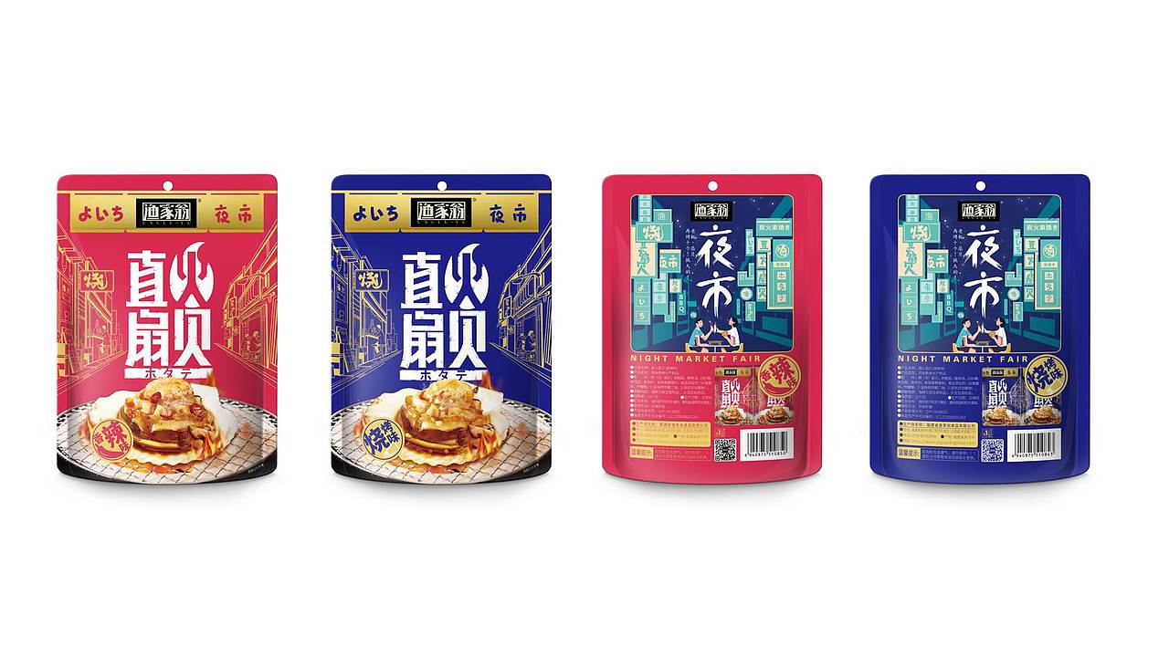 渔家翁推出全新品牌定位——“夜市爆品系列”