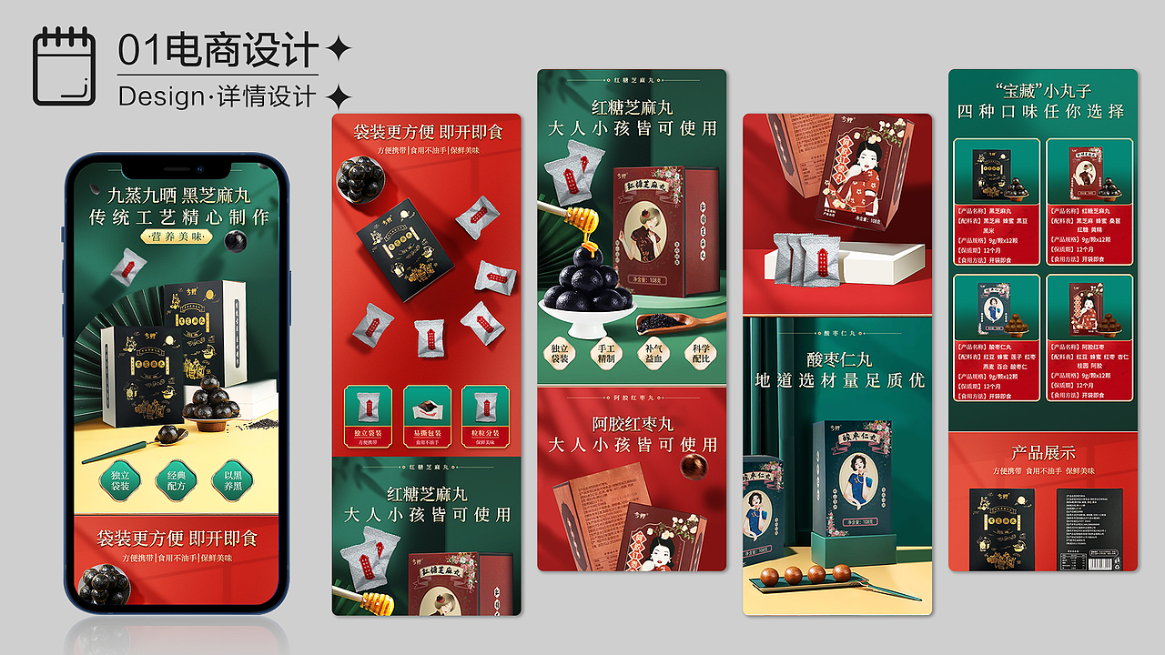 2020-2021部分作品集（图ZMzEyMTM1ODM2） - 电商 - 站酷设计师Dreamstry原创素材 - 站酷ZCOOL