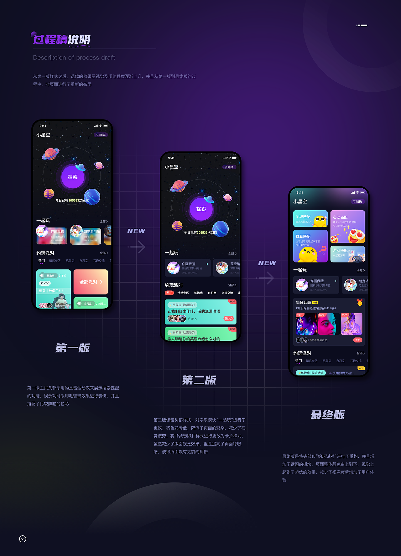 小星空改版（图ZMzM5NjY4NzQw） - APP界面 - 站酷设计师我要GG了原创素材 - 站酷ZCOOL