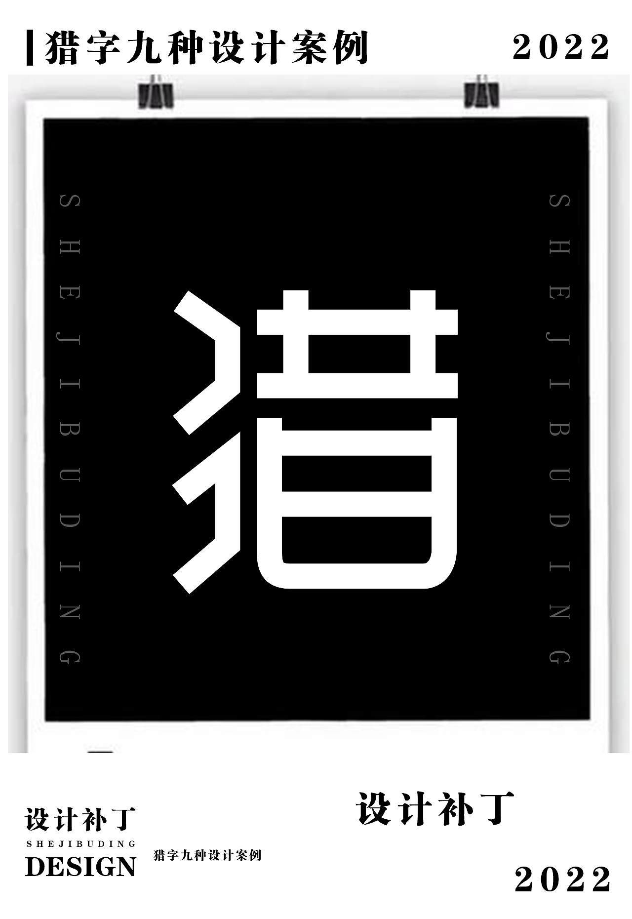 常用字体字典，第九期（图ZMzI4NjQ5NzQ0） - 字体/字形 - 站酷设计师设计补丁原创素材 - 站酷ZCOOL