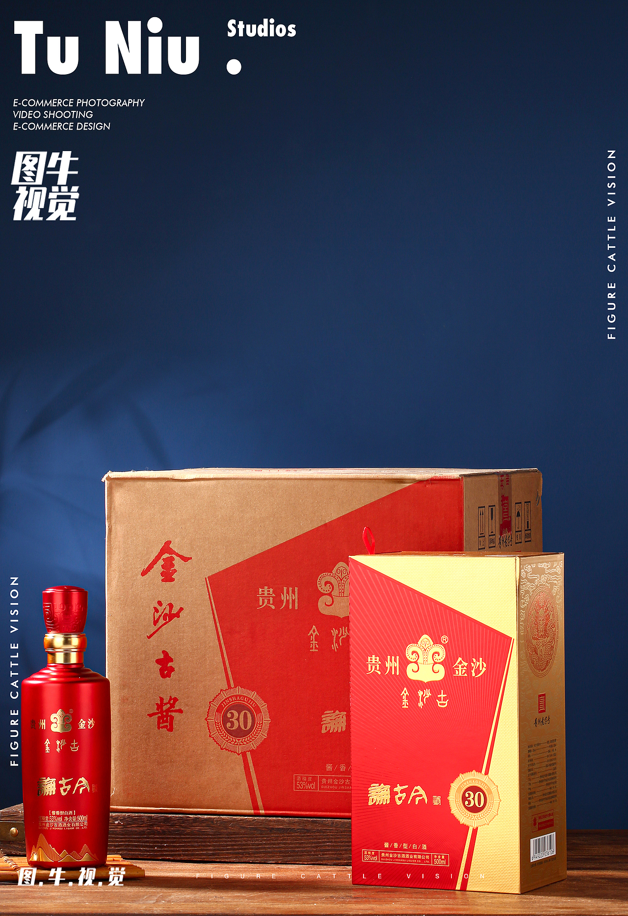 白酒|电商产品拍照|图牛电商拍摄|商业摄影|图牛