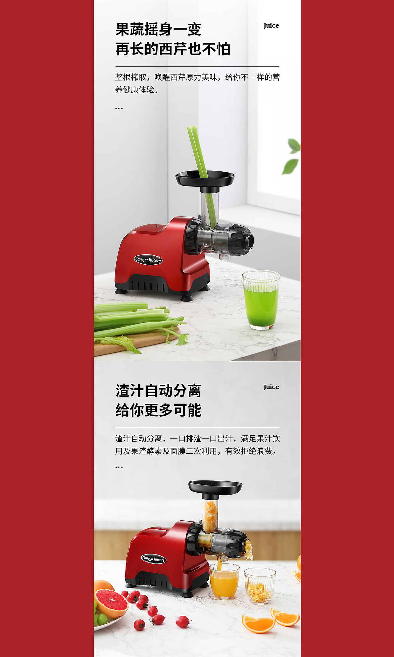 欧美爵士原汁机/榨汁机详情页策划设计新视觉（图ZMzQyOTk4ODU2） - 电商 - 站酷设计师顾晨自由设计师原创素材 - 站酷ZCOOL