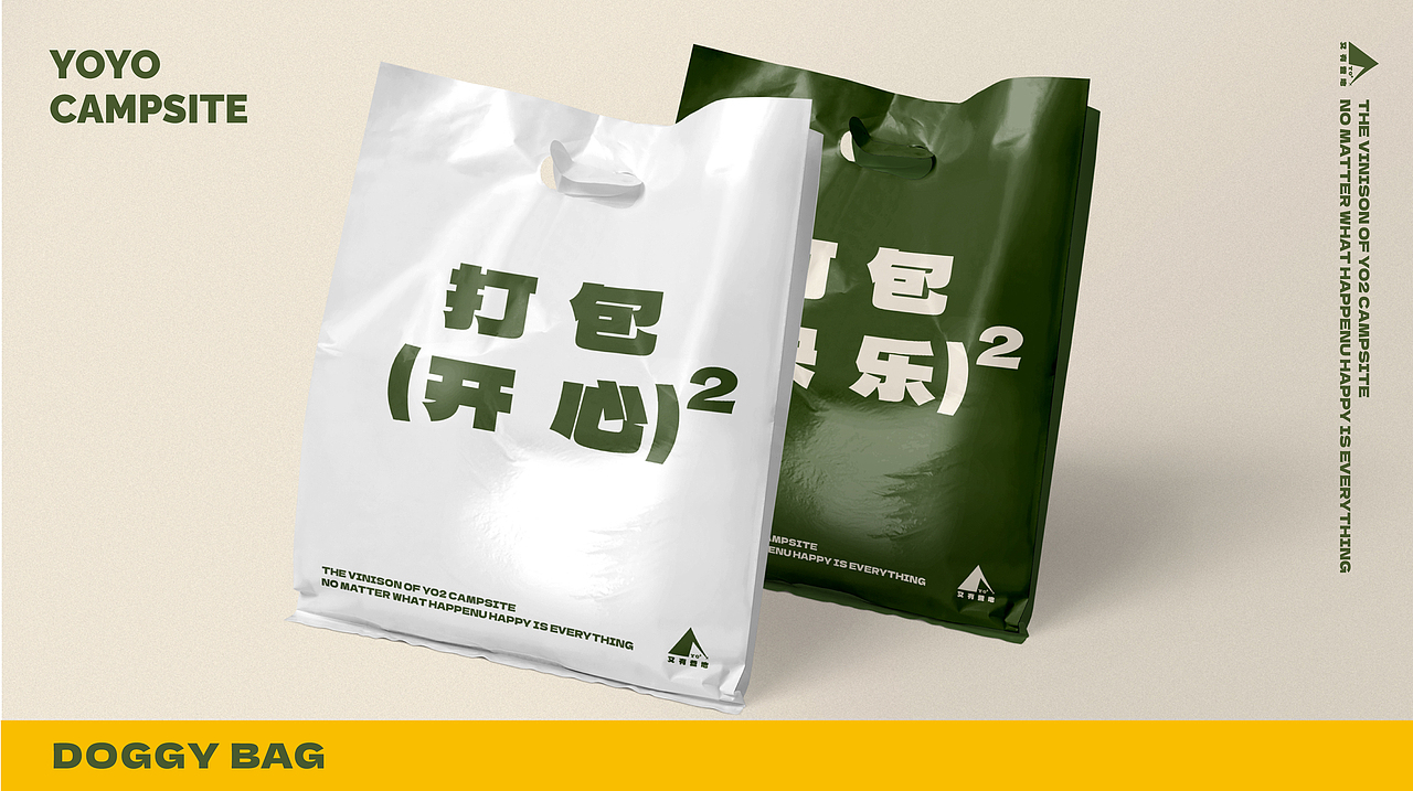 品牌全案设计 | 城市中野营风与东南亚氛围的双重体验