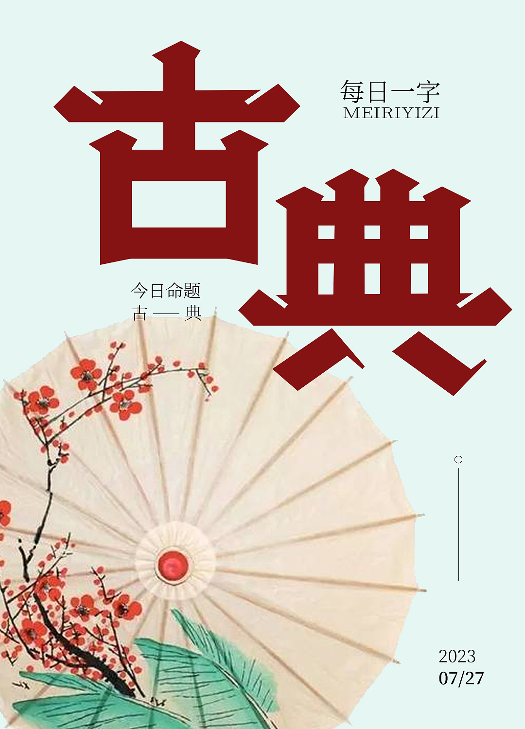 字体设计（图ZMzQ3MjA3Nzcy） - 品牌 - 站酷设计师天巧星原创素材 - 站酷ZCOOL