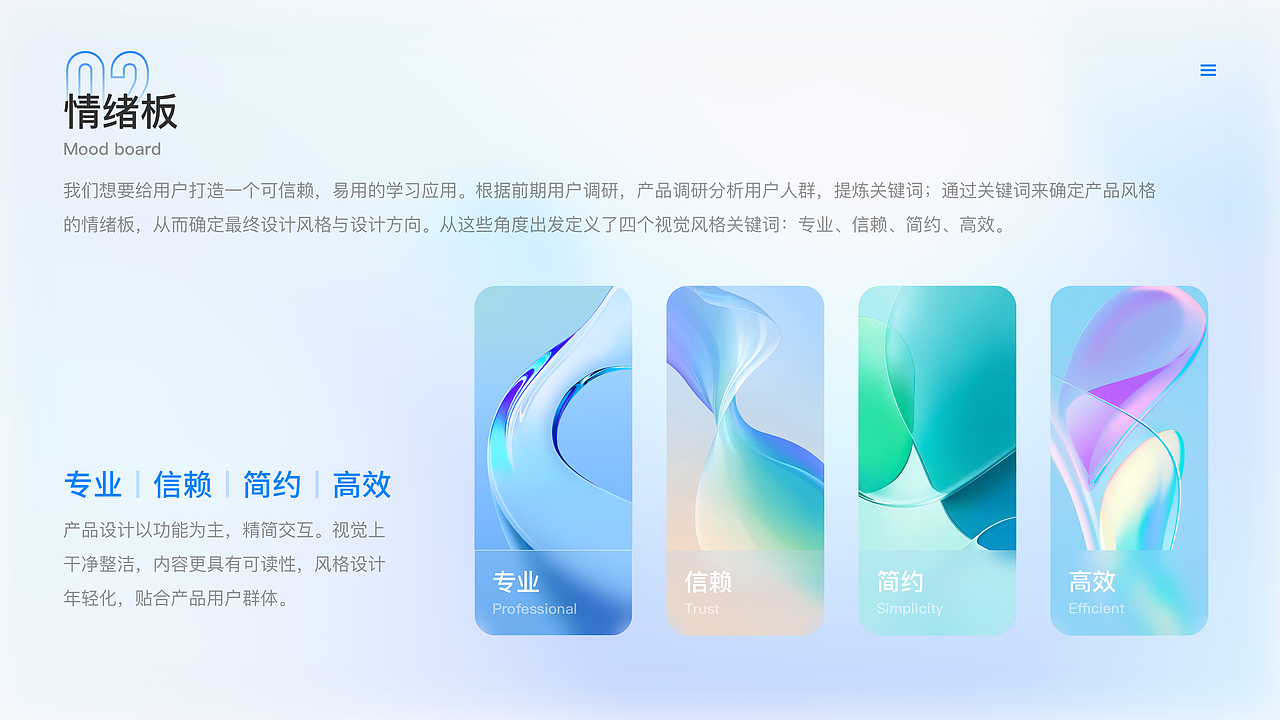 三早教育APP丨3端项目复盘