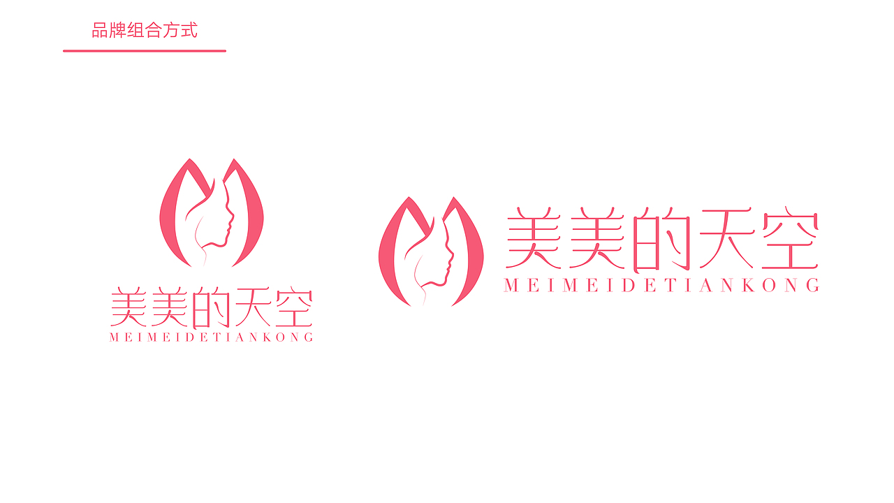 化妆品logo/VI提案