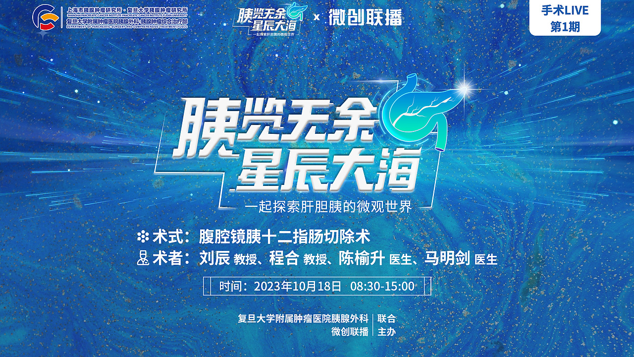 胰览无余·星辰大海（图ZMzYwMzQyNDI4） - 海报 - 站酷设计师甯子原创素材 - 站酷ZCOOL