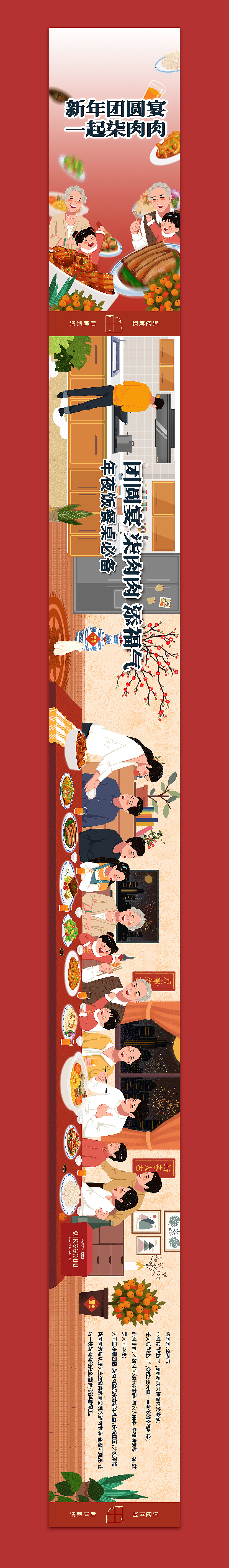 柒肉肉-长图（图ZMzMxNTQ3MjUy） - 商业插画 - 站酷设计师THEFOOL阿愚原创素材 - 站酷ZCOOL