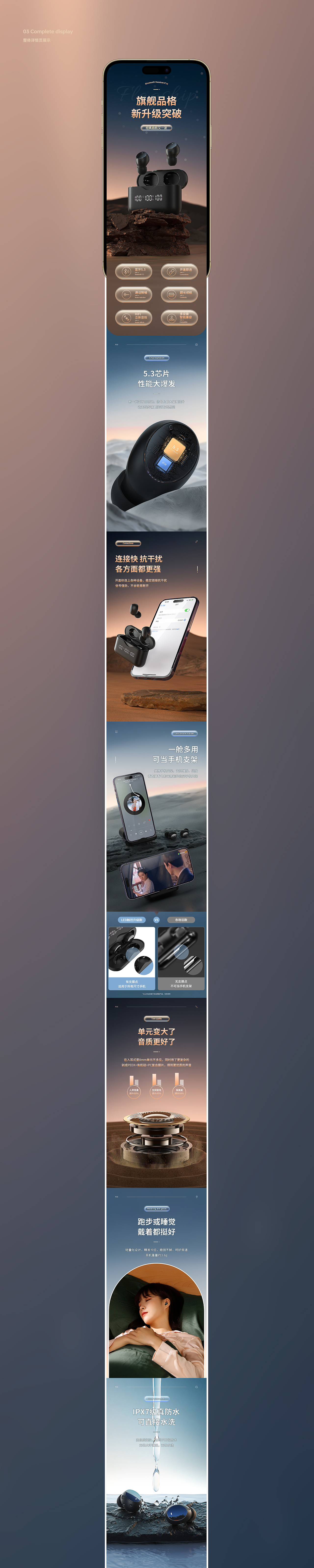 蓝牙耳机详情页X2