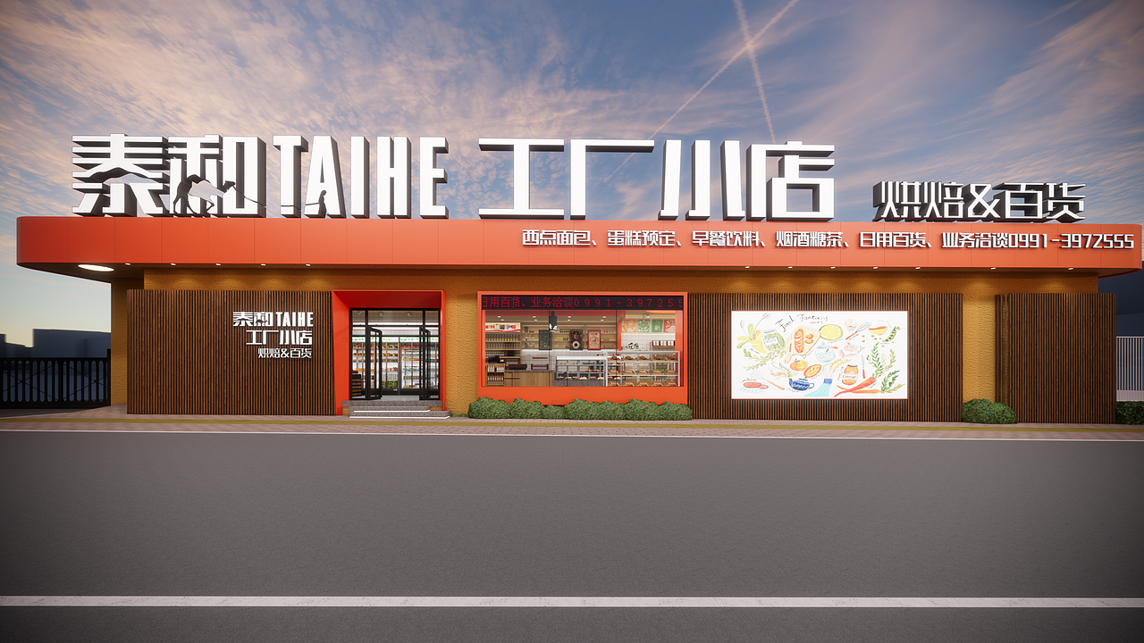 泰和工厂小店（图ZMzAxODI4MjE2） - 商业空间设计 - 站酷设计师RamonDMaster原创素材 - 站酷ZCOOL