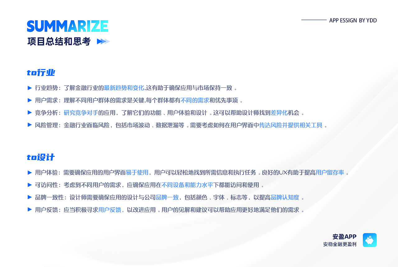 安盈app金融软件设计（图ZMzUzNzAwNzc2） - APP界面 - 站酷设计师一炖炖原创素材 - 站酷ZCOOL
