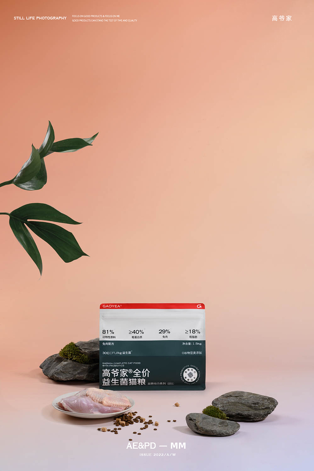 猫粮宠物食品摄影 I 高爷家 x LensVision摄影（图ZMzQ5NzQ0MzUy） - 宠物摄影 - 站酷设计师LensVision摄影原创素材 - 站酷ZCOOL