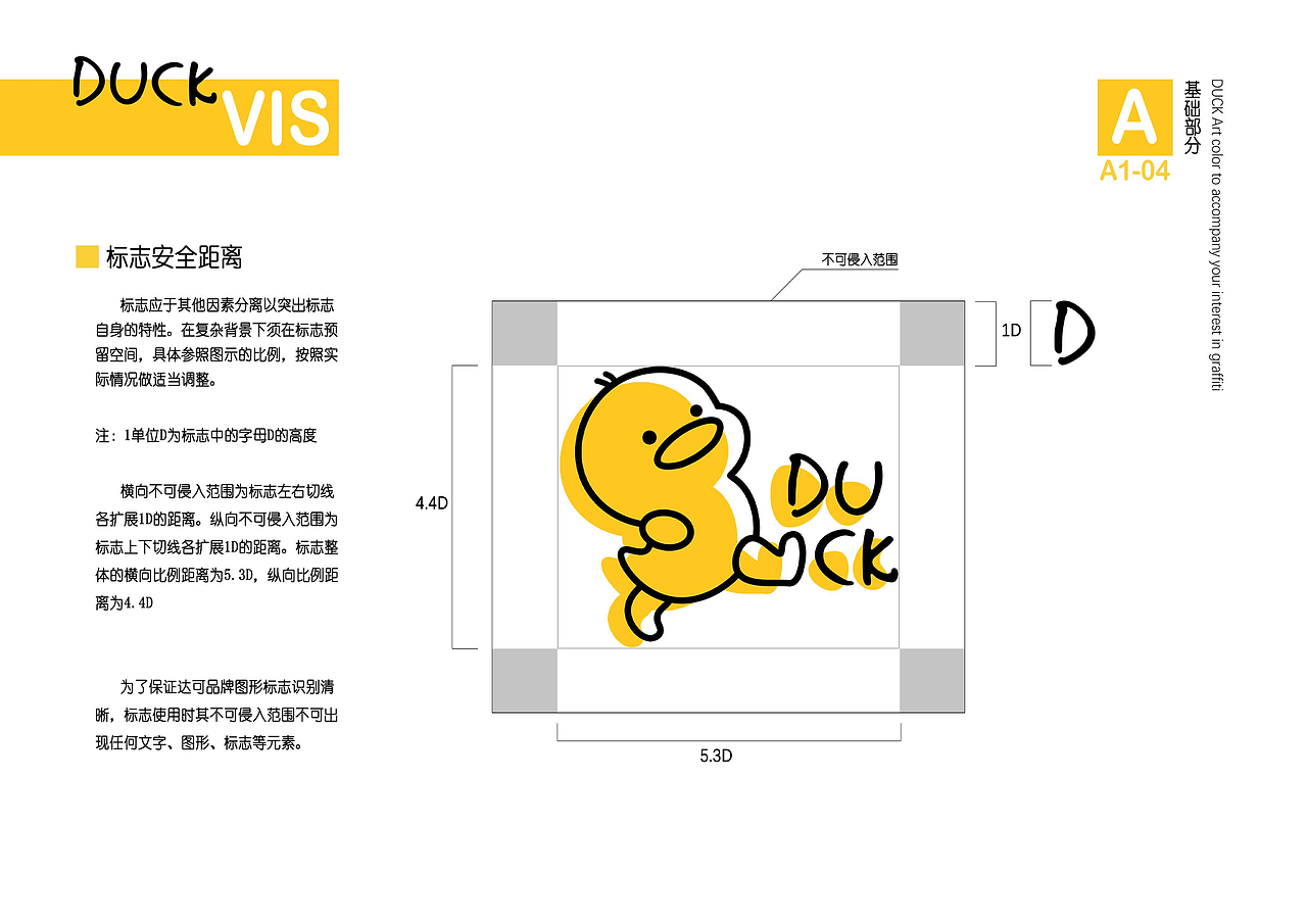 达可品牌设计VIS（图ZMzQ1OTAyMTM2） - 品牌 - 站酷设计师榴莲小婶儿原创素材 - 站酷ZCOOL