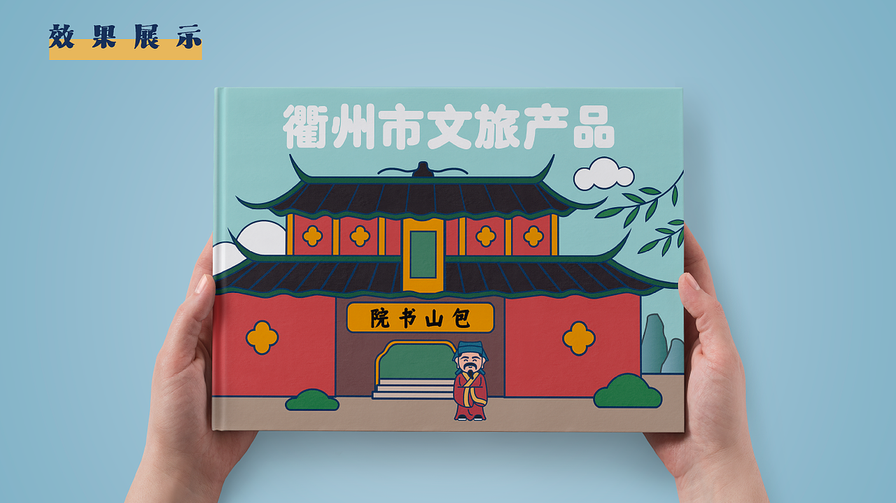 与朱熹包山书院有约（图ZMzI2MTI5MjU2） - IP形象 - 站酷设计师比基妮原创素材 - 站酷ZCOOL