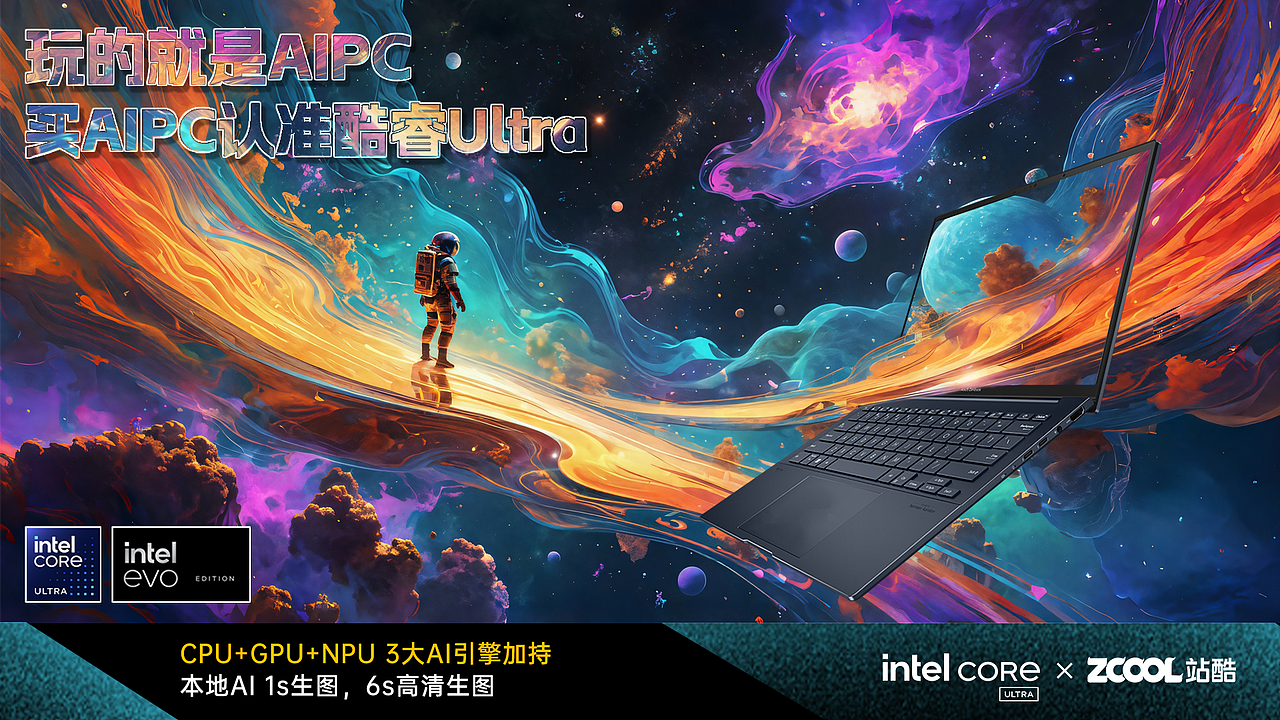 英特爾AI虛擬世界（圖ZMzY0ODI1ODMy） - AI作品 - 站酷設(shè)計師晚睡的鷓鴣仔原創(chuàng)素材 - 站酷ZCOOL