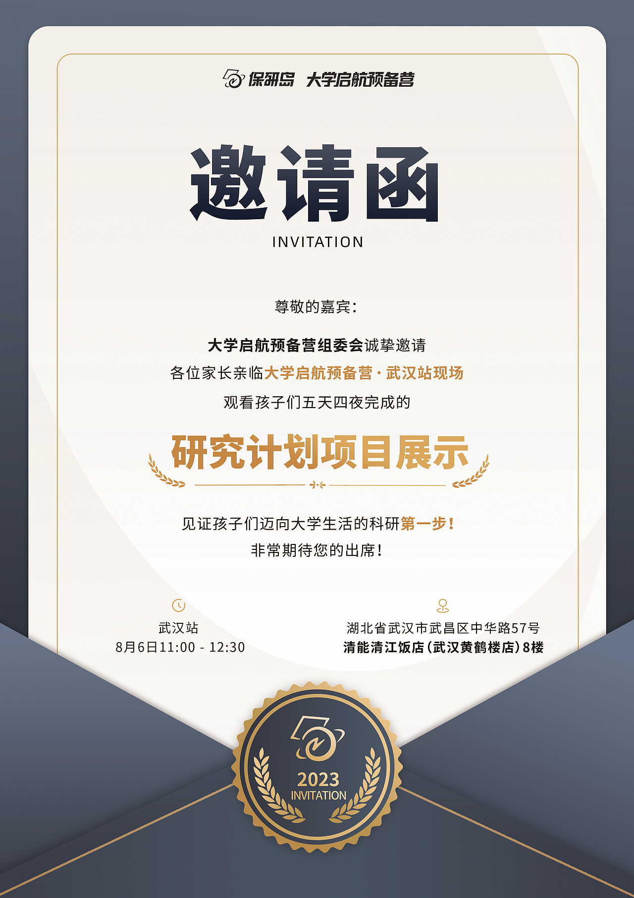 大学启航预备营-线下活动物料设计（图ZMzQ4MDIzOTQw） - 宣传物料 - 站酷设计师亚孩儿原创素材 - 站酷ZCOOL