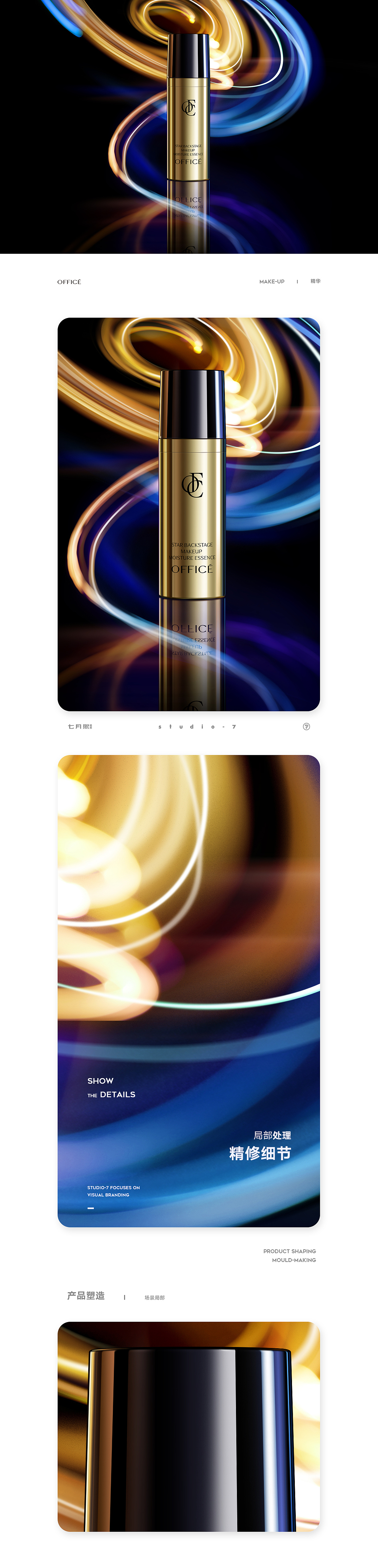 美妆摄影 | 七月熙视觉 ✖ 欧菲姿（图ZMzIxMjE0NzY4） - 产品摄影 - 站酷设计师七月熙视觉原创素材 - 站酷ZCOOL