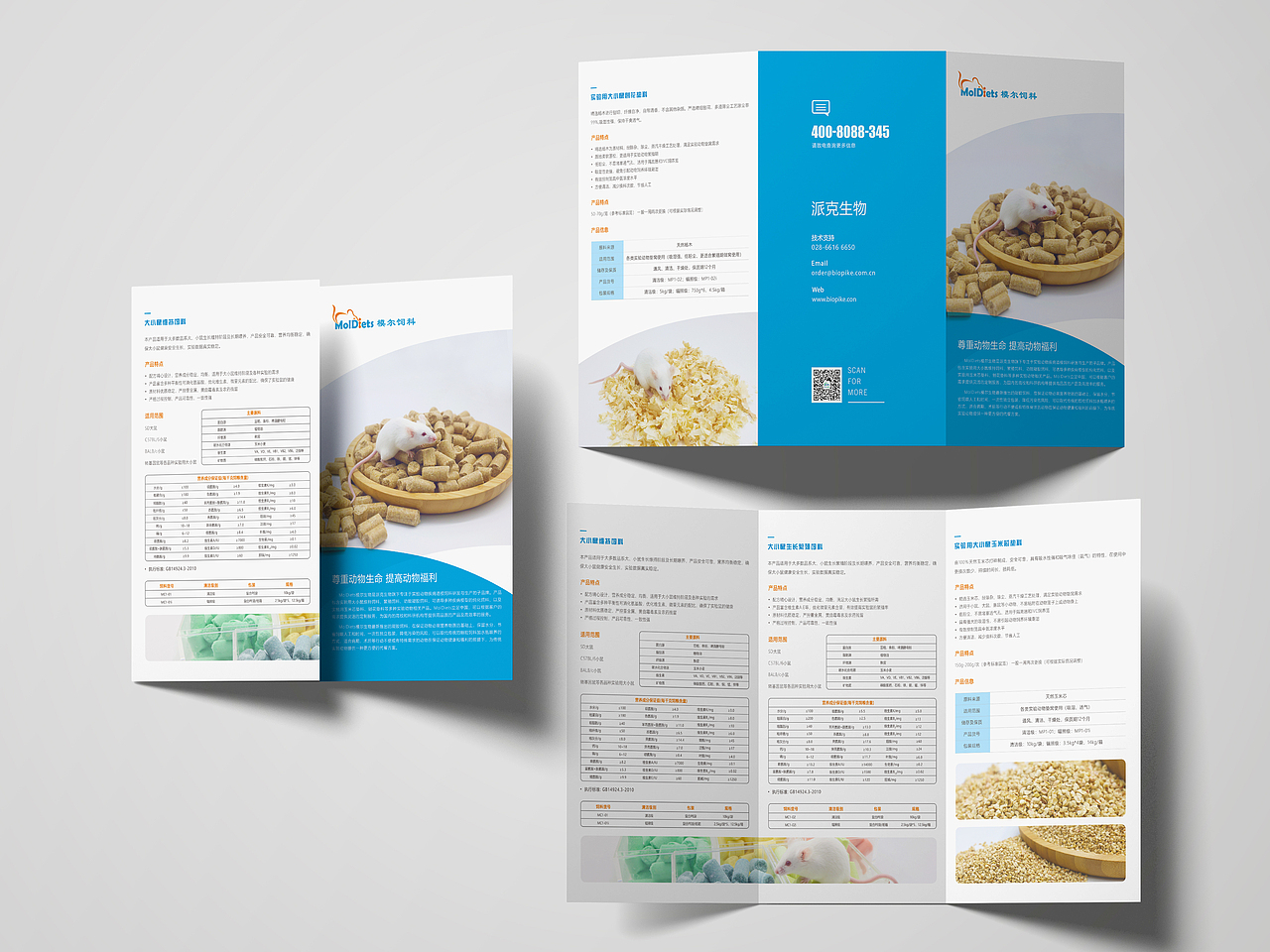 产品三折页设计（图ZMzIzNjIwMTYw） - PPT/Keynote - 站酷设计师遥遥星辰原创素材 - 站酷ZCOOL