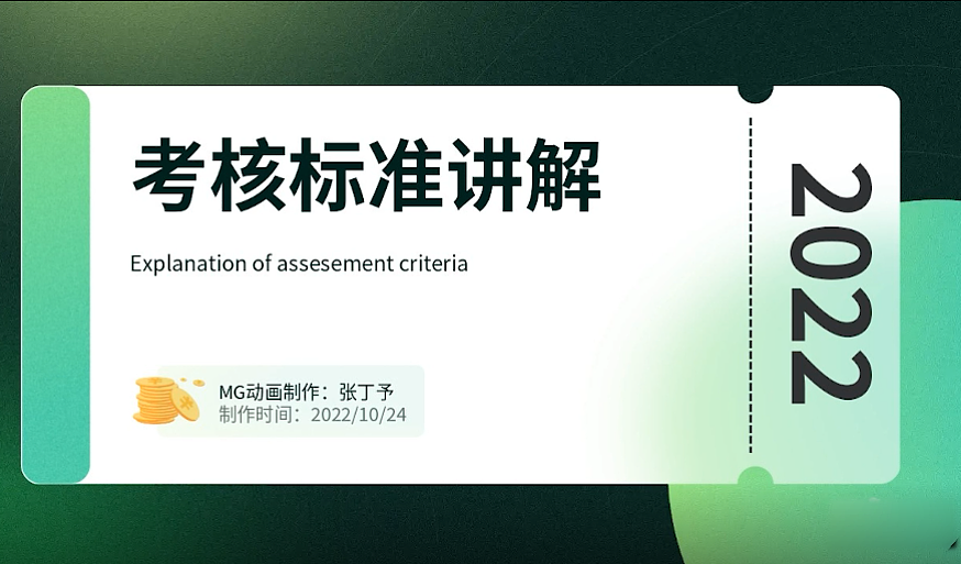 MG动画项目介绍