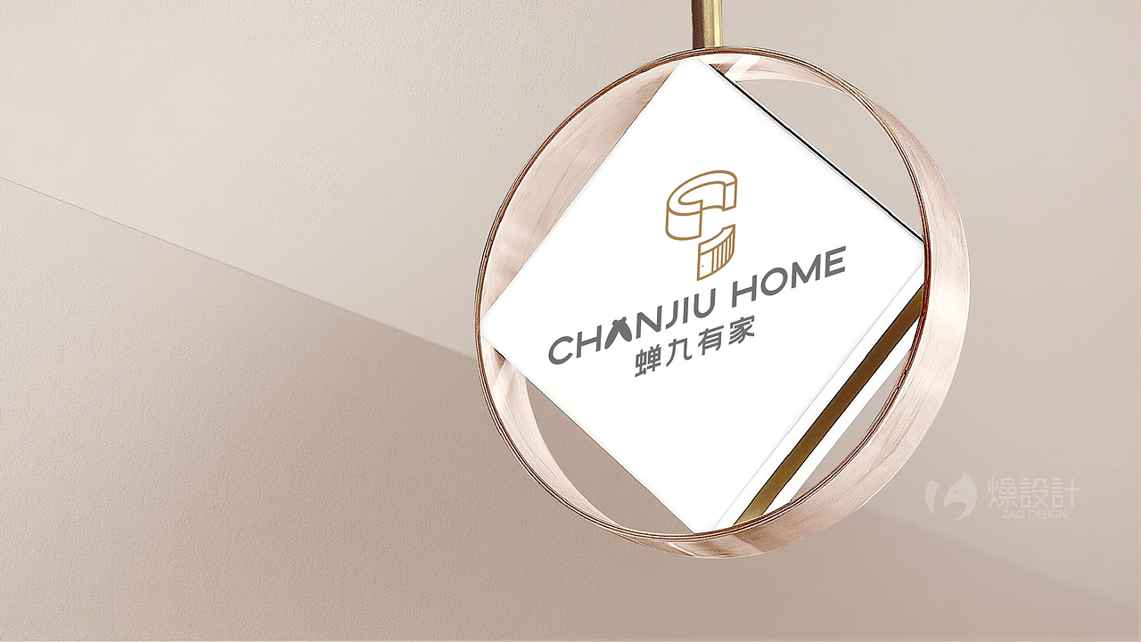 蝉九有家品牌设计全案 × 燥设计 | 装点艺术生活（图ZMzE1MzM0MDk2） - 包装 - 站酷设计师Art_aden原创素材 - 站酷ZCOOL