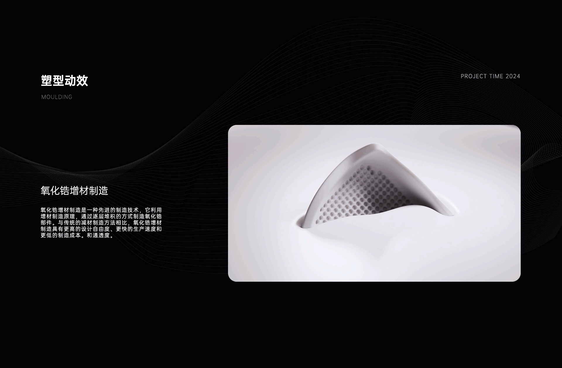 THALES丨齿科云平台 三维渲染视频
