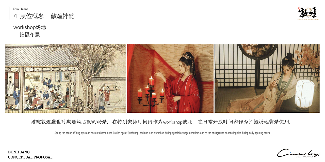 「Cinerloy」敦煌文化主题沉浸式策展概念方案（图ZMzY5OTYzMDQw） - 展陈设计 - 站酷设计师Cinerloy原创素材 - 站酷ZCOOL