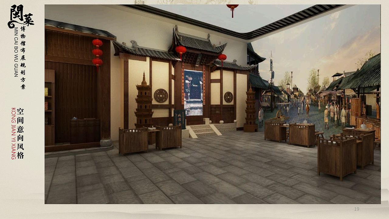 闽菜博物馆概念方案（图ZMzU0ODYyMzg4） - 展陈设计 - 站酷设计师大侠长风原创素材 - 站酷ZCOOL