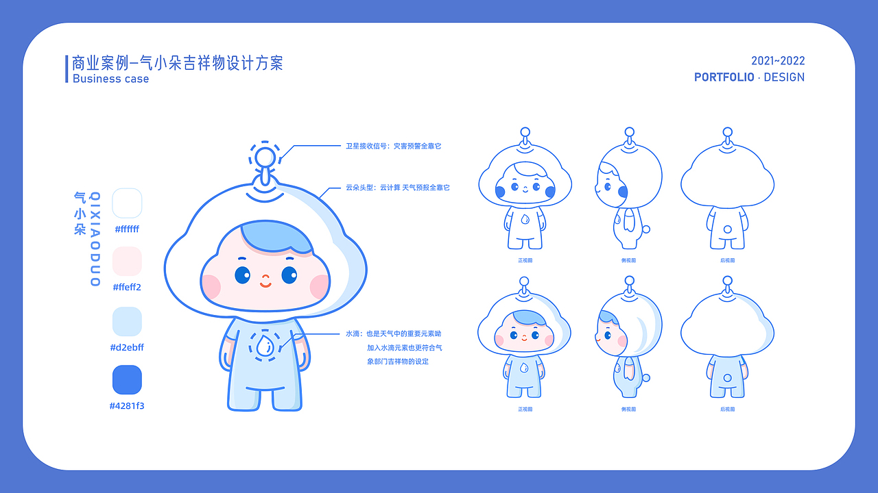 2022插画设计作品集（图ZMzE3NDM1NDcy） - 创作习作 - 站酷设计师猴面包树_Baobab原创素材 - 站酷ZCOOL